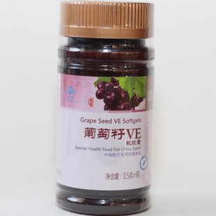  【烟台产地直发】国珍葡萄籽VE胶囊 90粒X0.5 克 抗氧化 黄色斑
