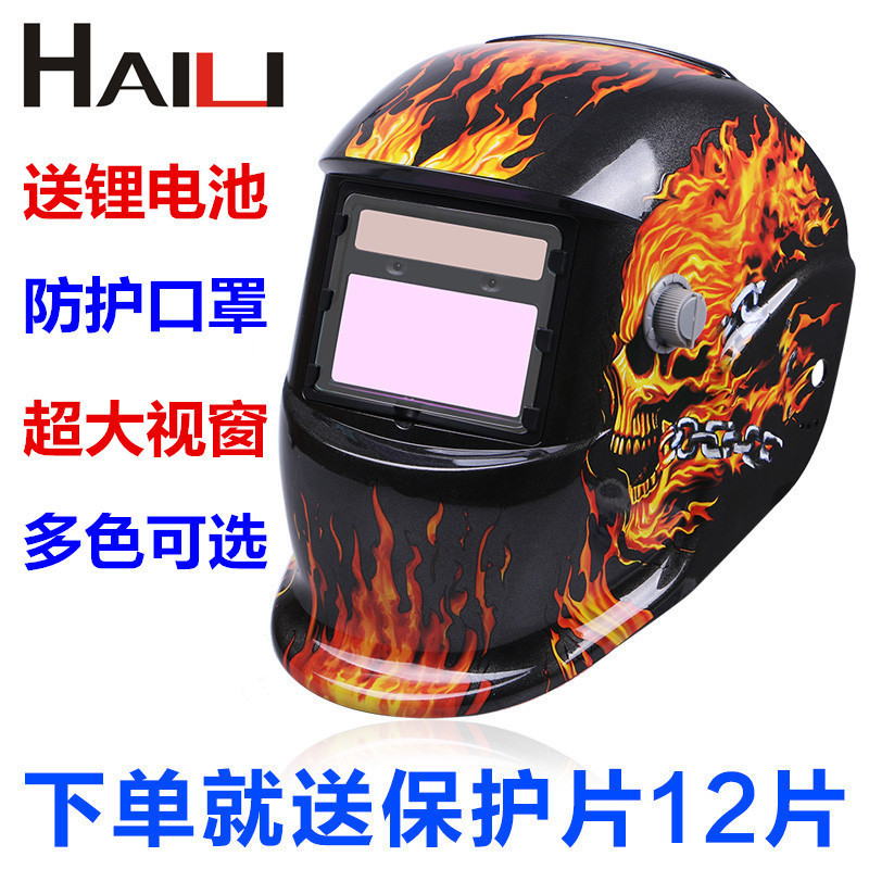 焊工电焊机太阳能自动变光电焊面罩焊帽气保焊点焊氩弧焊接防护罩|msdalam kategori rumah harian, Peralatan perlindungan, Topeng perlindungan - dari Buy2taobao.com untuk memberikan perkhidmatan ejen Taobao profesional membeli