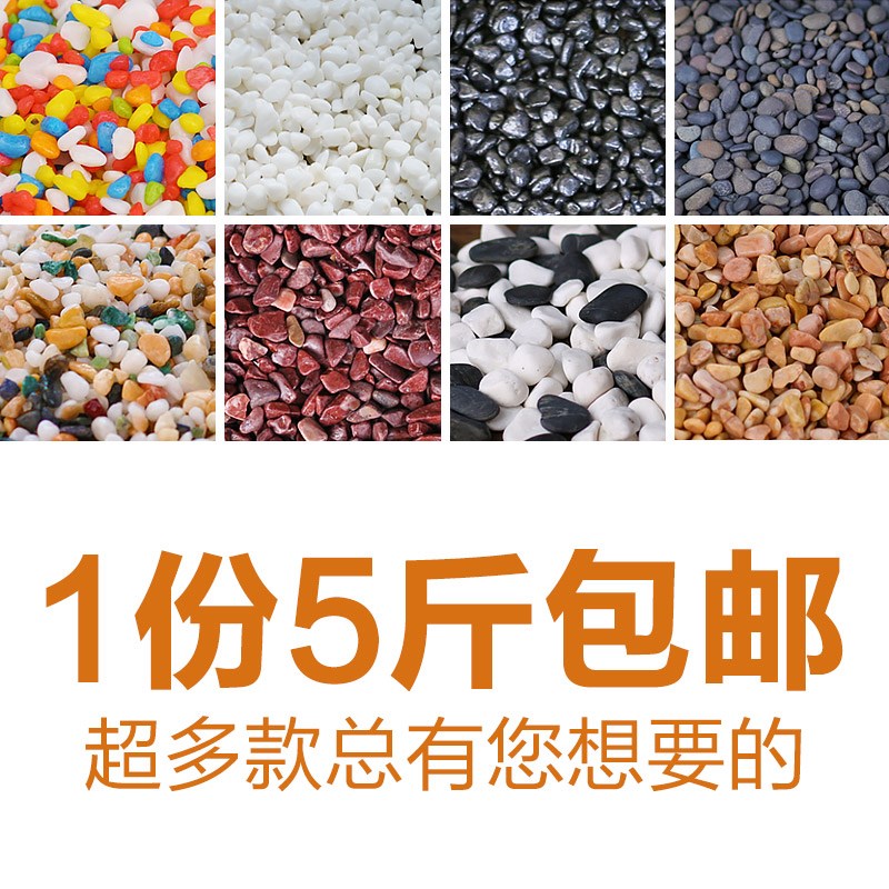 石头小碎石子装饰盆栽创意铺院花盆小石子铺底园林铺面养花室内多在类目 鲜花速递/花卉仿真/绿植园艺, 园艺用品, 其它园艺用品中 - 来自Buy2taobao.com提供专业的淘宝代购服务