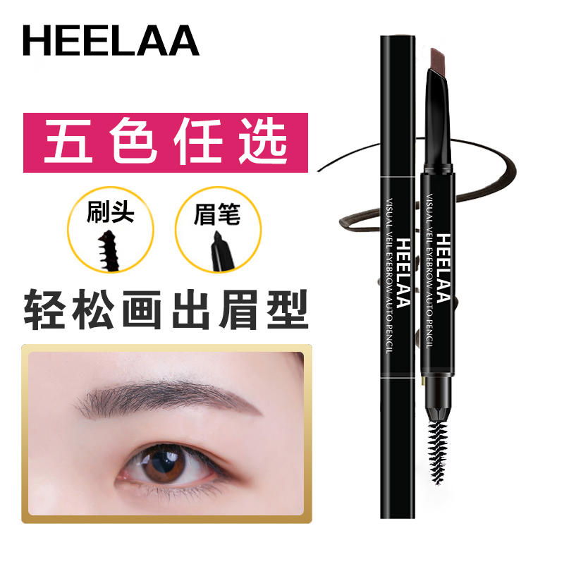韓國正品heelaa荷拉雙頭眉筆自動旋轉眉筆防水防汗不易脫色初學者在類目 彩妝/香水/美妝工具, 眉筆/眉粉/眉膏中 - 來自Buy2taobao.com提供專業的淘寶代購服務