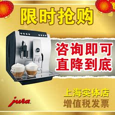 JURA/优瑞 Z5 II 瑞士原装 IMPRESSA 全自动咖啡机 带票 包邮