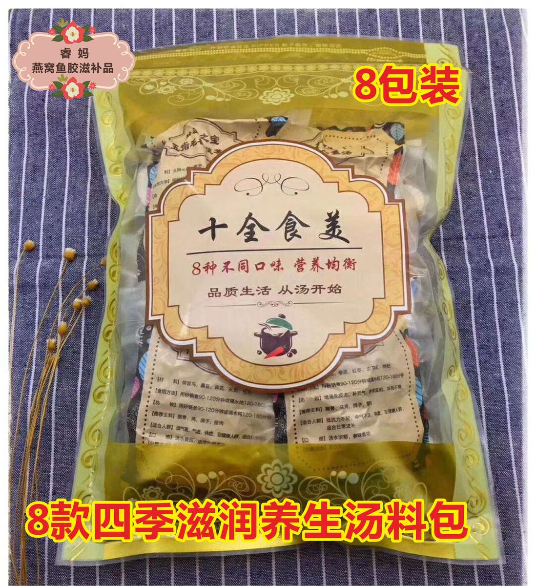 8款組合全家養生幹貨靓湯廣東煲湯材料包滋補炖湯料補品藥膳食材在類目 傳統滋補營養品, 其他傳統滋補品, 傳統滋補品其他中 - 來自Buy2taobao.com提供專業的淘寶代購服務