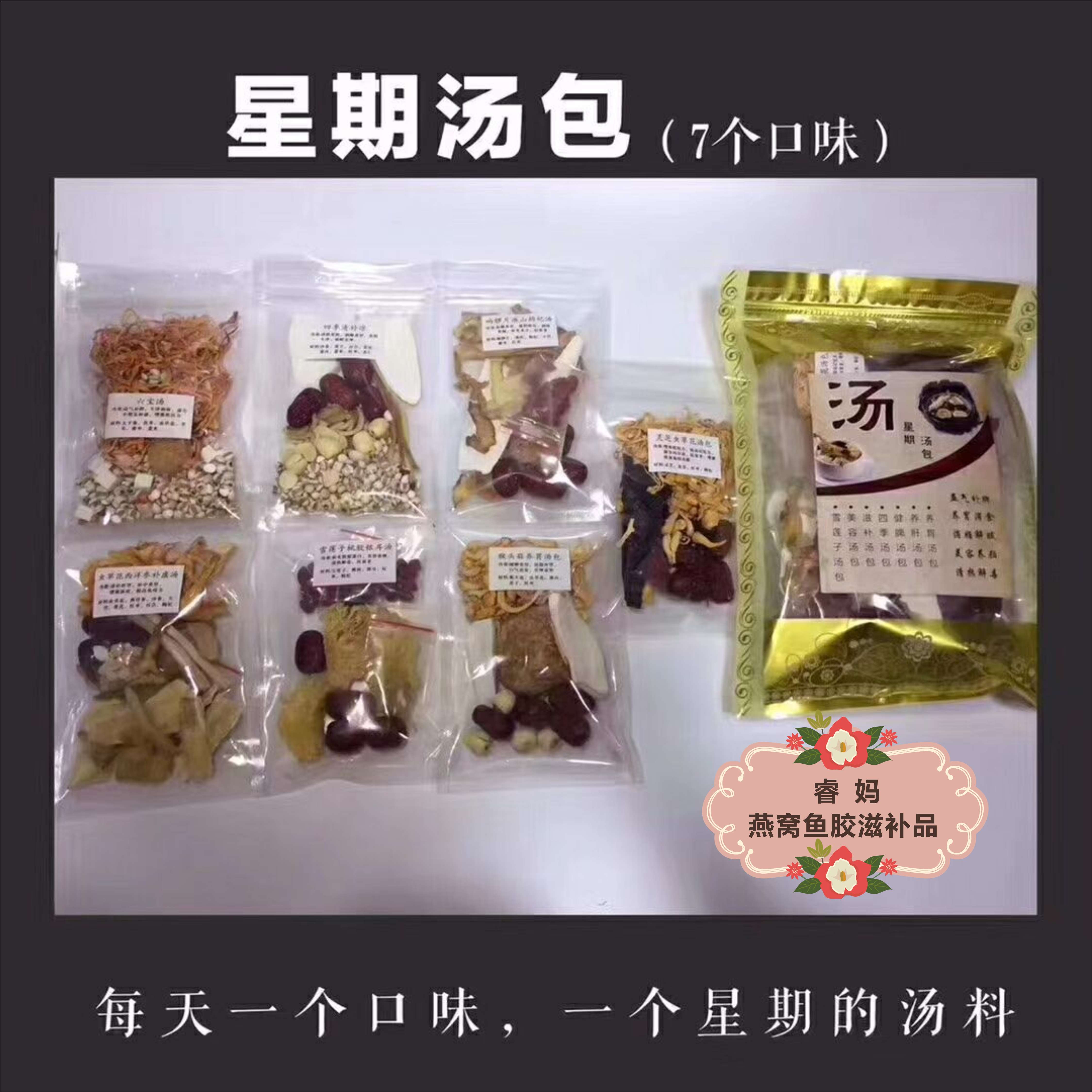 Tonic health preservation Soup ingredients Guangdong Old fire soup Medicinal dishes Material Science Tonic dried food Soup packages Ingredients Combination 7in the Traditional nourishing food , Other traditional tonic , Other traditional tonic category - from Buy2taobao.com to provide professional Taobao agent buy service