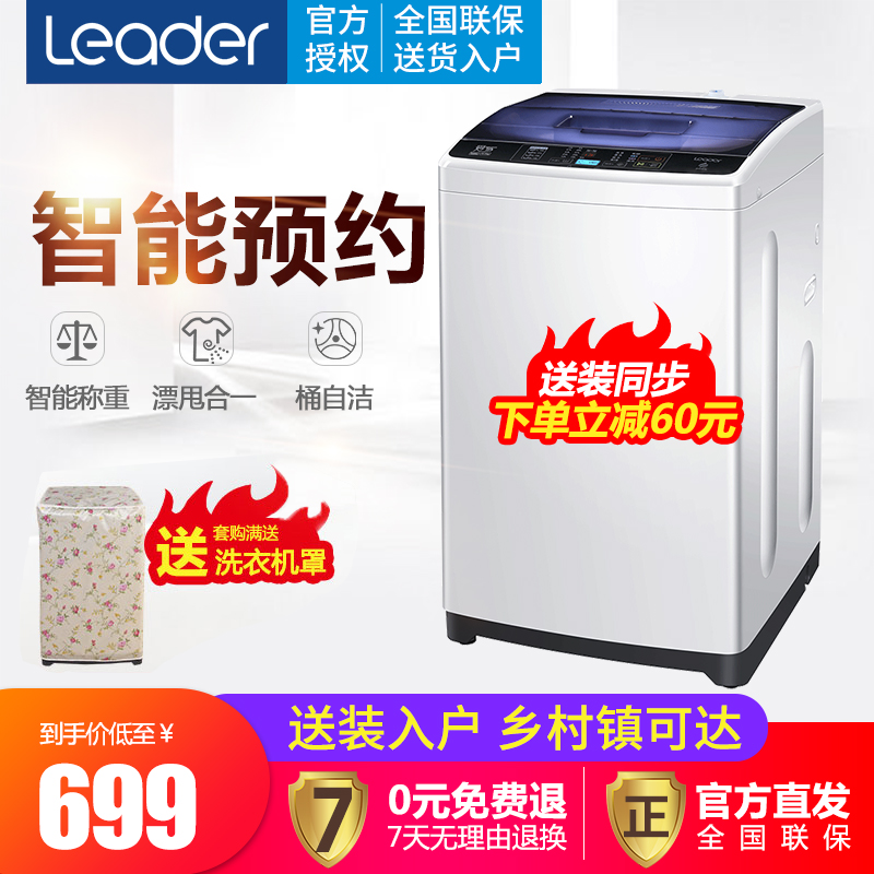Haier commander-in-chief B60M2S Smart Mini 6KG household fully automatic small-scale Wave wheel Washing machine dormitory Special Offerin the Large household appliances , Washing machine category - from Buy2taobao.com to provide professional Taobao agent buy service