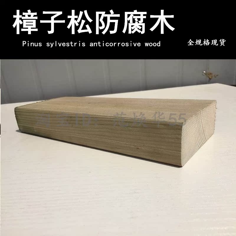 防腐木板宽板台面实木楼梯踏步板桌面吧台碳化木板火烧木隔板地板在类目 基础建材, 木方, 防腐木中 - 来自Buy2taobao.com提供专业的淘宝代购服务
