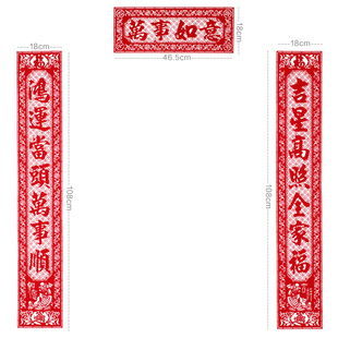  蛇年新年装饰用品 春节对联 高级剪纸植绒 传统手工艺春联