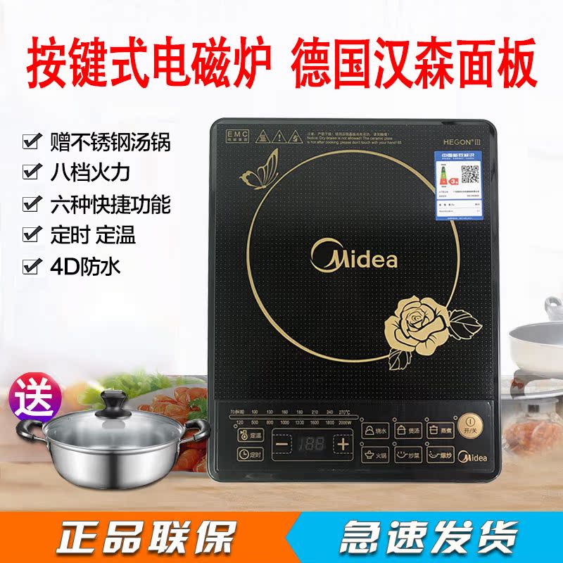 Midea/ Beauty HK2002 multi-function Touchtone household Electromagnetic furnace waterproof Timing Special Offerin the Kitchen Appliances , Induction category - from Buy2taobao.com to provide professional Taobao agent buy service