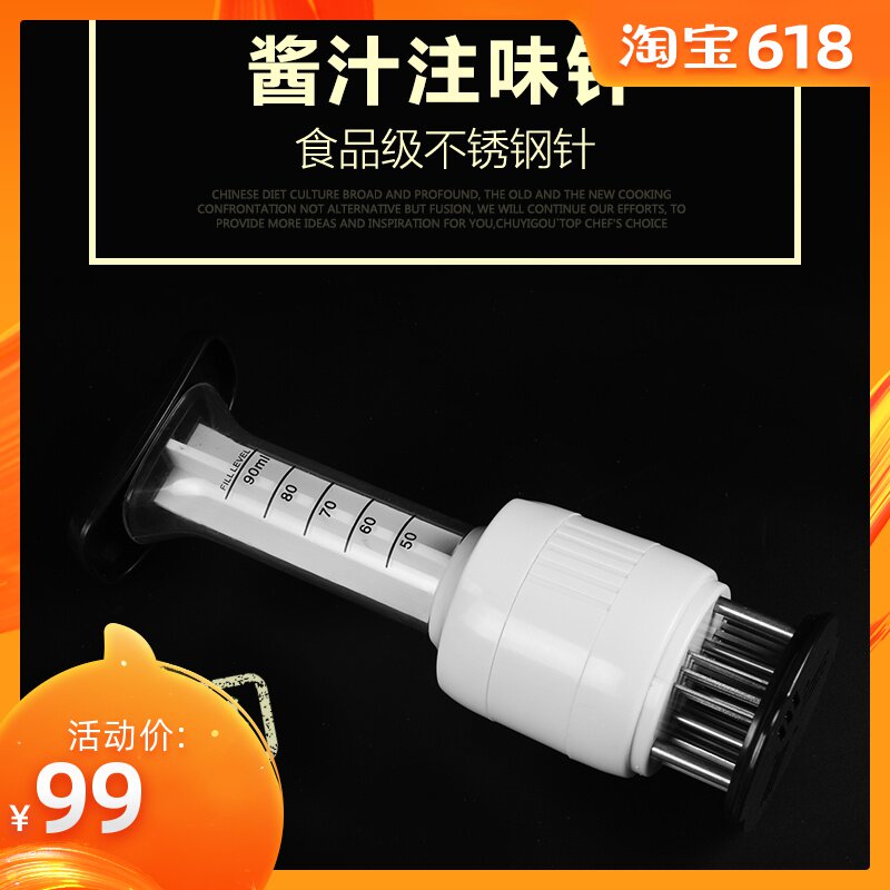 sauce steak Pork chops sauce Syringe Meat Tasty hotel cook originality cooking toolin the Kitchen/Cooking utensils , Cooking utensils , Other category - from Buy2taobao.com to provide professional Taobao agent buy service