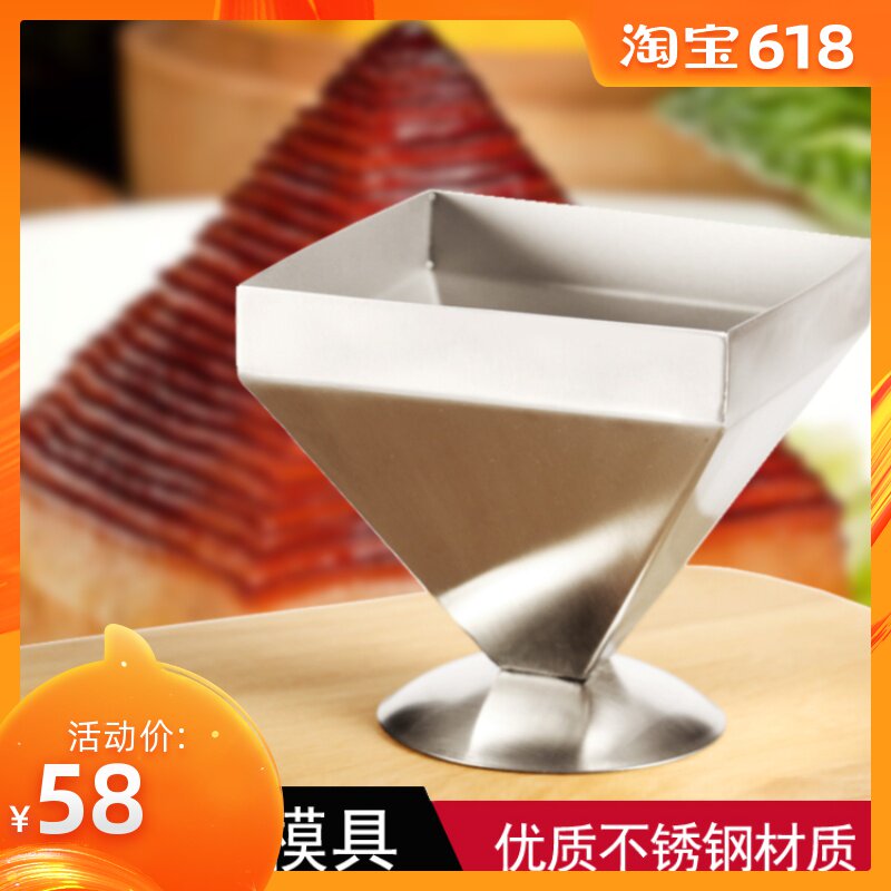寶塔肉模具寶塔扣肉模正輝創意酒店廚師熱菜模具烹饪DIY扣肉模具在類目 廚房/烹飪用具, 烹飪用具, 其它中 - 來自Buy2taobao.com提供專業的淘寶代購服務