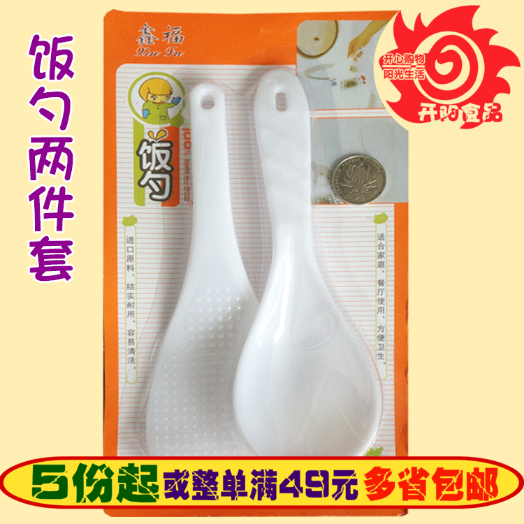 饭勺两件套 耐高温塑料饭勺 饭铲 盛饭勺两个装饭勺组合 厨房餐具在类目 厨房/烹饪用具, 烹饪用具, 烹饪勺铲, 饭勺中 - 来自Buy2taobao.com提供专业的淘宝代购服务