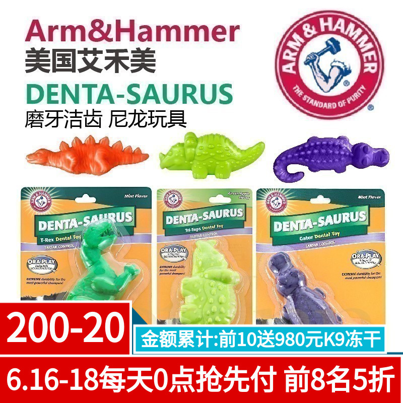 PET INN 艾禾美Arm&Hammer狗玩具磨牙洁齿尼龙玩具香草薄荷苹果味在类目 宠物/宠物食品及用品, 猫/狗玩具, 漏食球中 - 来自Buy2taobao.com提供专业的淘宝代购服务