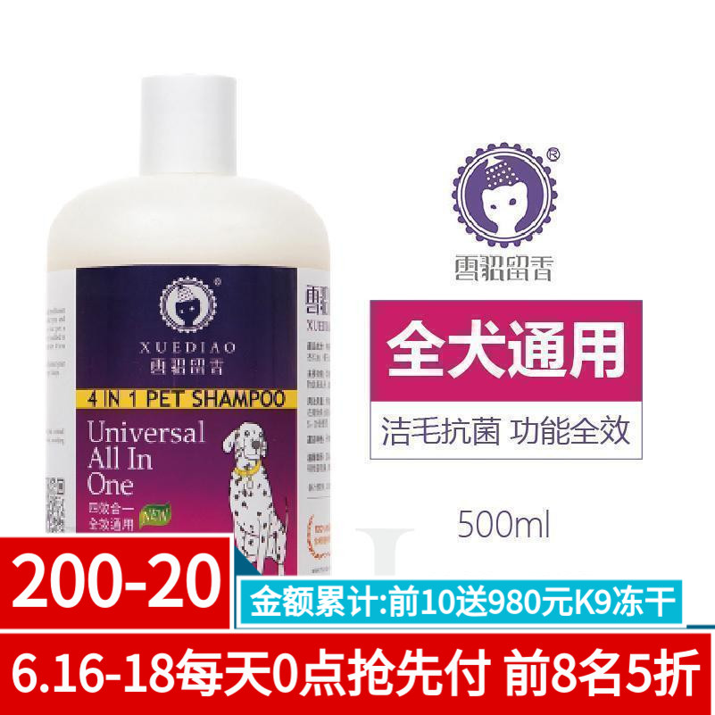 PET INN ferret Shower Gel currency Pets Dogs Bathing solution sterilization Deodorization Shampoo function Full effectin the Pet/Pet food and supplies , Cat/Dog grooming cleaning supplies , Shampoo bath category - from Buy2taobao.com to provide professional Taobao agent buy service