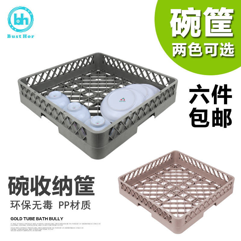 餐具杯筐洗碗机杯筐碗筐储物杯筐餐具架餐具控水收纳筐刀叉筐在类目 餐饮具, 餐具, 餐具笼/架中 - 来自Buy2taobao.com提供专业的淘宝代购服务