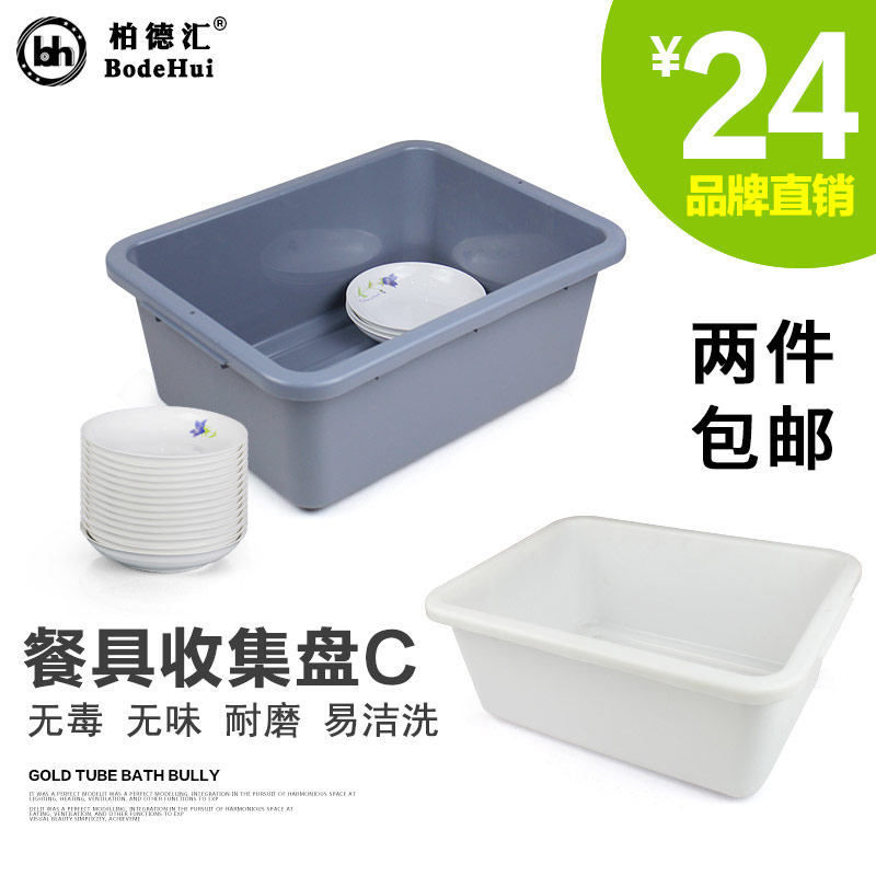 直销加厚下栏盆餐车碗碟收集盘餐具收集盘清洁盘厨房收纳盆|ruв категории коммерческий/офисная мебель, ресторан/выпечка мебель, лоток сбора транспортного средства - от Buy2taobao.com для оказания профессиональной услуги покупки агента Taobao
