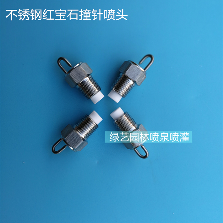 Direct selling Stainless steel Ruby high pressure Firing pin Nozzle atomization Lengwu injector humidifier Spray coolingin the Flower delivery/Flowers simulation/Plants gardening , Gardening supplies , Weipen/Drip/Fittings , Atomization Weipen/Drip irrigation equipment category - from Buy2taobao.com to provide professional Taobao agent buy service