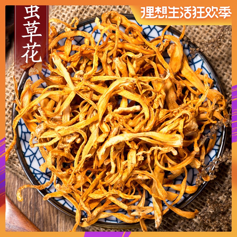 虫草花干货孢子头蛹虫草北金虫草非特级煲汤非野生正品250g包邮|ruв категории традиционные питательный пища, новые ресурсы, продовольствие, кордицепс - от Buy2taobao.com для оказания профессиональной услуги покупки агента Taobao