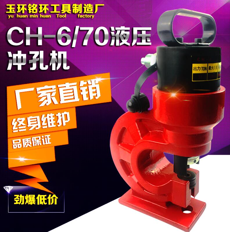 电动液压冲孔机铜铝排打孔机角铁角钢开孔器母线加工机槽钢穿孔机在类目 五金/工具, 液压/起重工具, 液压工具, 液压冲孔机/切排机中 - 来自Buy2taobao.com提供专业的淘宝代购服务