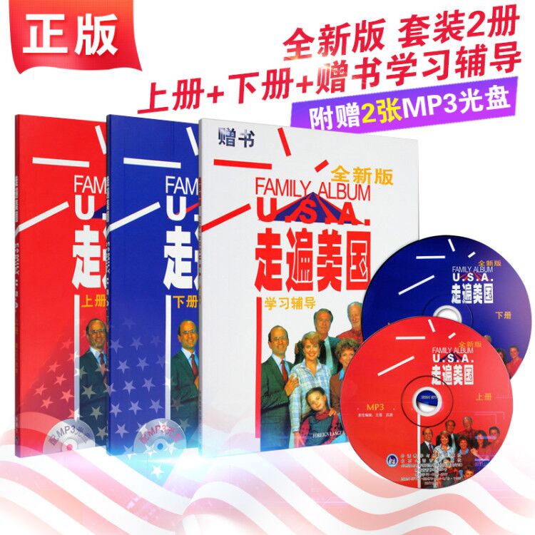 正版 走遍美国(全新版套装全2册)赠MP3光盘2张+走遍学习辅导》小水滴在类目 书籍/杂志/报纸, 外语/语言文字, 实用英语, 生活英语中 - 来自Buy2taobao.com提供专业的淘宝代购服务