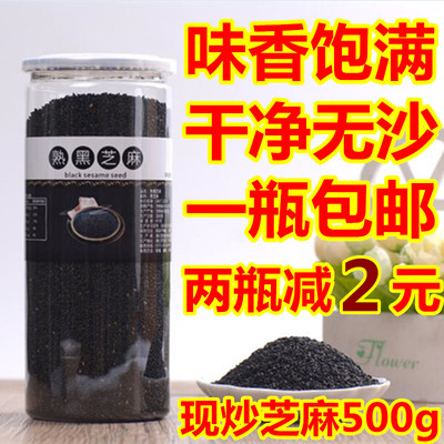 炒熟黑芝麻熟即食 干吃炒熟黑芝麻粒 农家自种 免洗500g一瓶包邮