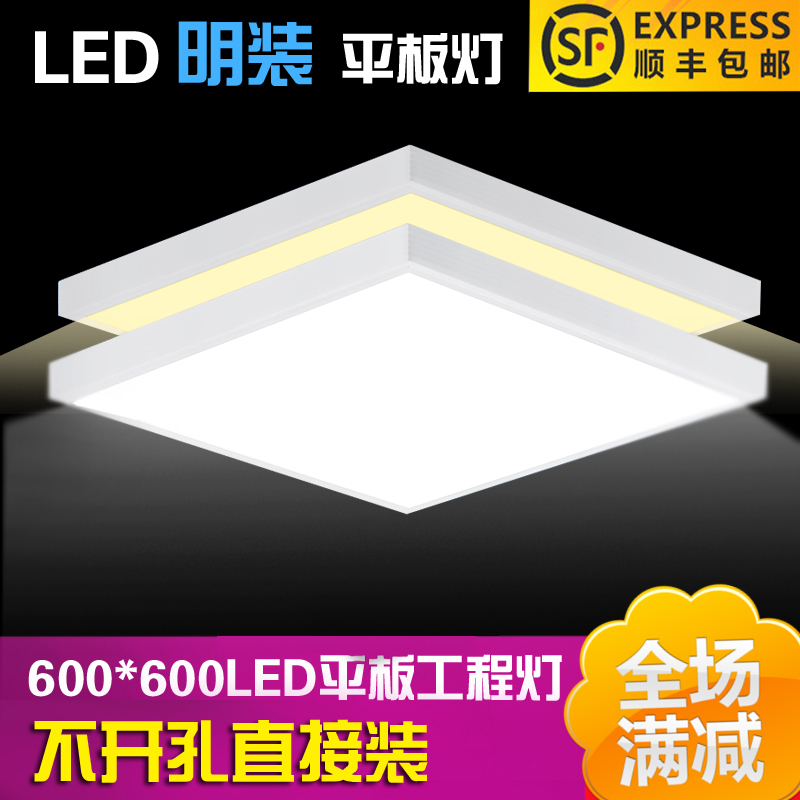 定制新款超薄吸顶明装30x120led平板灯水泥顶塑料板600x600LED灯|msdalam kategori keluarga memasang ibu, siling bersepadu, modul elektrik, modul lampu - dari Buy2taobao.com untuk memberikan perkhidmatan ejen Taobao profesional membeli