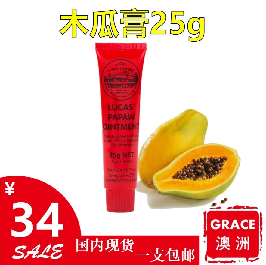 澳洲Lucas papaw木瓜膏万用膏番木瓜膏25g滋润保湿润唇膏护手霜|msdalam kategori Beauty/badan/minyak pati, Lip Care (baru), bibir balsem - dari Buy2taobao.com untuk memberikan perkhidmatan ejen Taobao profesional membeli