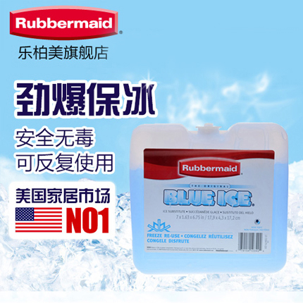 乐柏美蓝冰方瓶宽幅冷藏冰块干冰制冷剂蓝冰盒冰砖冰板冰袋冰晶盒在类目 餐饮具, 酒壶/酒杯/酒具, 冰桶中 - 来自Buy2taobao.com提供专业的淘宝代购服务