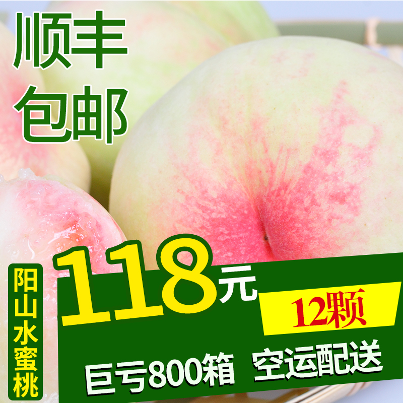 现货无锡阳山水蜜桃新鲜水果现摘桃子5两左右12只当季礼盒包邮在类目 水产肉类/新鲜蔬果/熟食, 新鲜水果, 桃中 - 来自Buy2taobao.com提供专业的淘宝代购服务