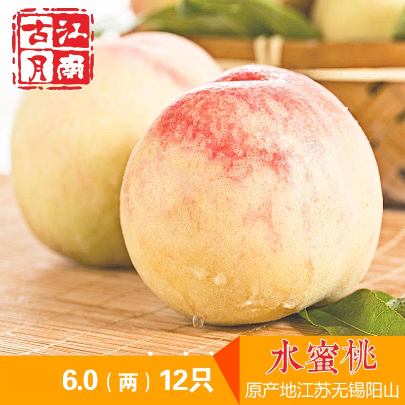 goods in stock Orthodox school Wuxi Yangshan peaches fresh Peach Season pregnant woman Fruit gift box 6 about 12 Pcsin the Aquatic meat/Fresh fruits and vegetables/Cooked , Fresh fruit , Peach category - from Buy2taobao.com to provide professional Taobao agent buy service