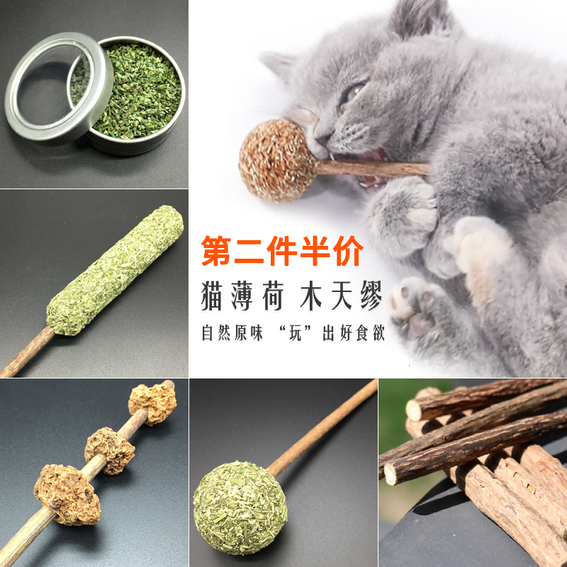 KOTA蔻塔猫玩具薄荷棒棒糖猫咪磨牙棒零食木天蓼化毛薄荷粉博荷球|ruв категории животное/Животное питание и принадлежностей, кошка/собака игрушка, дразнить кошка стержень - от Buy2taobao.com для оказания профессиональной услуги покупки агента Taobao