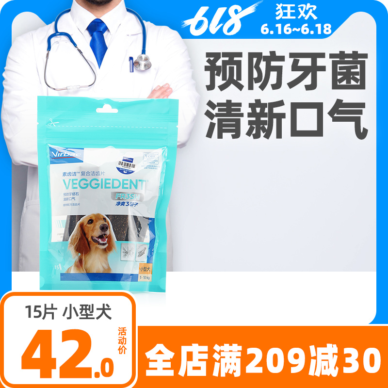 法国维克virbac CET复合酶洁齿片S号狗狗磨牙棒去口臭结石 小型犬|ruв категории животное/Животное питание и принадлежностей, собака закуски - от Buy2taobao.com для оказания профессиональной услуги покупки агента Taobao