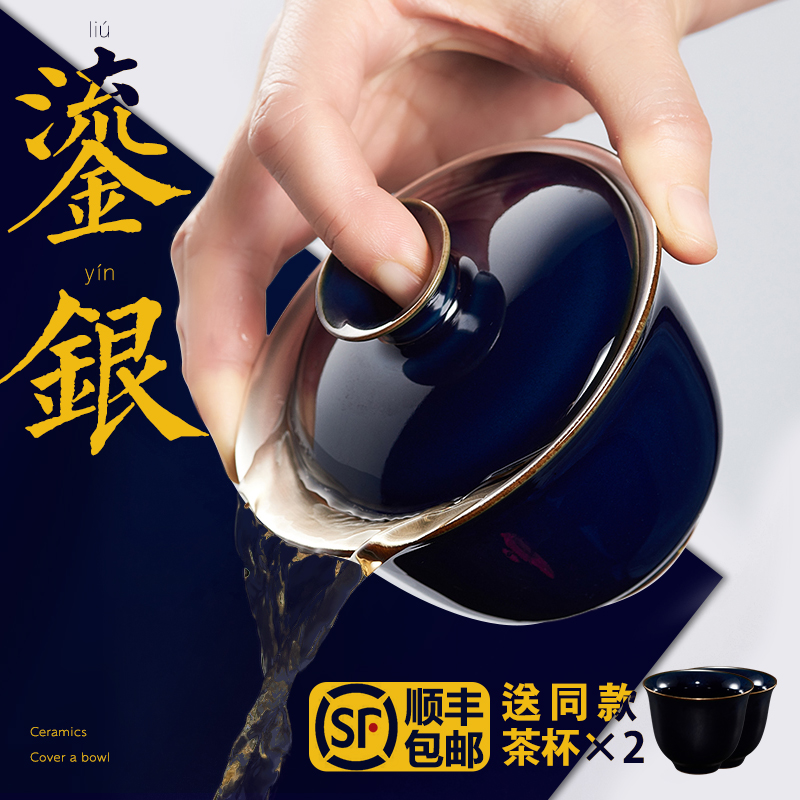 景德镇手工三才盖碗茶杯陶瓷鎏银泡茶碗大号正品999银功夫茶具在类目 餐饮具, 茶具, 盖碗中 - 来自Buy2taobao.com提供专业的淘宝代购服务