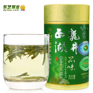  东艺茶业 新茶 西湖龙井明前春茶经典165 包邮250克 买2有礼