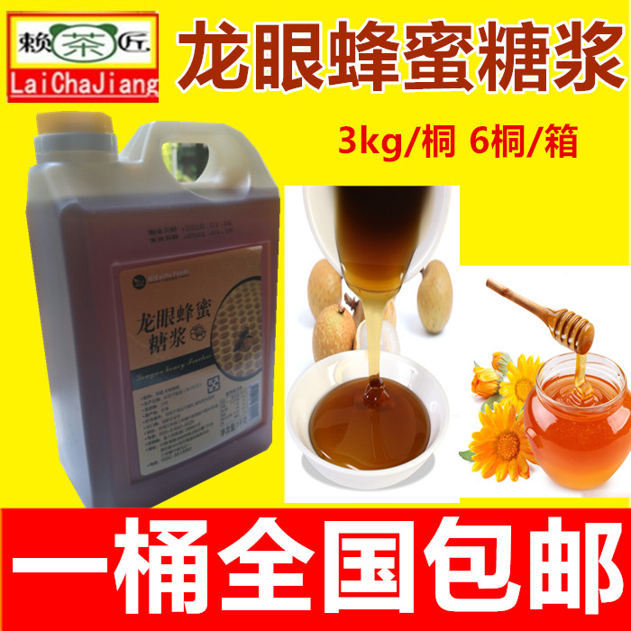 七彩湖龙眼蜂蜜糖浆 龙眼蜂蜜一点点直人贸易奶茶原料|msdalam kategori makanan berkhasiat tradisional, Bee, lebah yang lain - dari Buy2taobao.com untuk memberikan perkhidmatan ejen Taobao profesional membeli