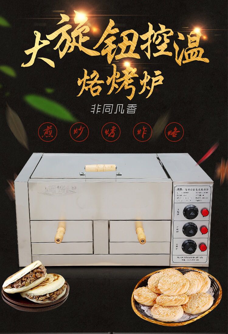 冀龙烤箱 专利产品4522BQ大开关升级款 火烧炉 老潼关肉夹馍烤炉在类目 厨房/烹饪用具, 烧烤/烘焙用具, 烧烤架炉/烧烤DIY用具, 烧烤炉中 - 来自Buy2taobao.com提供专业的淘宝代购服务