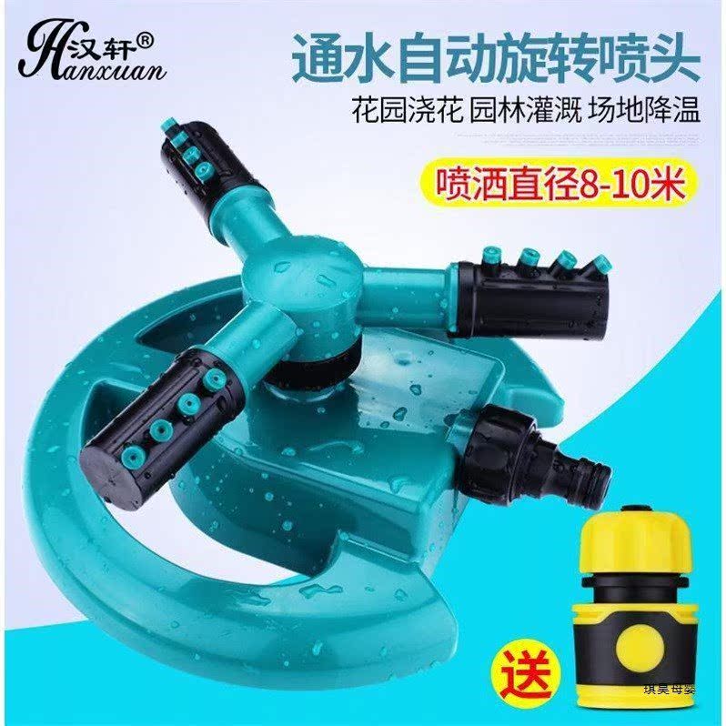 园林草坪喷灌喷头园艺360自动旋转农用塑料屋顶降温洒水器喷水头|msdalam kategori Toy/bayi/teka-teki/blok bangunan/model, elektronik/cahaya/berudara/mainan rumit, mainan LED - dari Buy2taobao.com untuk memberikan perkhidmatan ejen Taobao profesional membeli