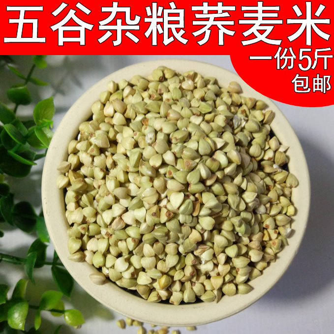 荞麥米三角麥荞麥仁新貨500克*5包新貨農家五谷雜糧 非苦荞麥在類目 糧油米麪/南北乾貨/調味品, 米/麪粉/雜糧, 其它糧食中 - 來自Buy2taobao.com提供專業的淘寶代購服務