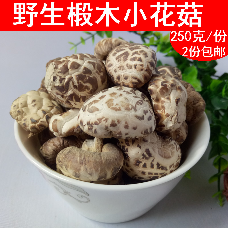 椴木花菇幹貨野生香菇磨菇食用菌江西井岡山農家特産2份包郵在類目 糧油米麪/南北乾貨/調味品, 南北乾貨/肉類乾貨, 乾貨/土特產, 香菇類中 - 來自Buy2taobao.com提供專業的淘寶代購服務
