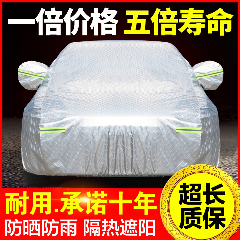 豐田卡羅拉雷淩凱美瑞威馳fs汽車衣車罩防曬防雨隔熱通用四季套子在類目 電子詞典/電紙書/文化用品, 其它文化用品中 - 來自Buy2taobao.com提供專業的淘寶代購服務