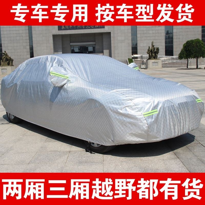 The new Audi A4L car cover a6l a8l Q3 q5 q7 A3 Sunscreen Rainproof car cover Dedicated thickening Automobile sleevein the Electronic Dictionary/Electronic paper book/Stationery , Other cultural goods category - from Buy2taobao.com to provide professional Taobao agent buy service