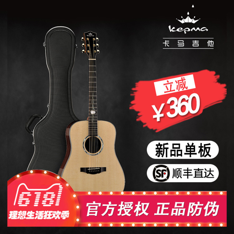 卡馬面單單板民謠吉他G1專業演奏指彈41寸kepma卡瑪木吉他男女在類目 樂器/吉他/鋼琴/配件, 西洋樂器, 西洋絃樂器, 吉他-民謠吉他中 - 來自Buy2taobao.com提供專業的淘寶代購服務