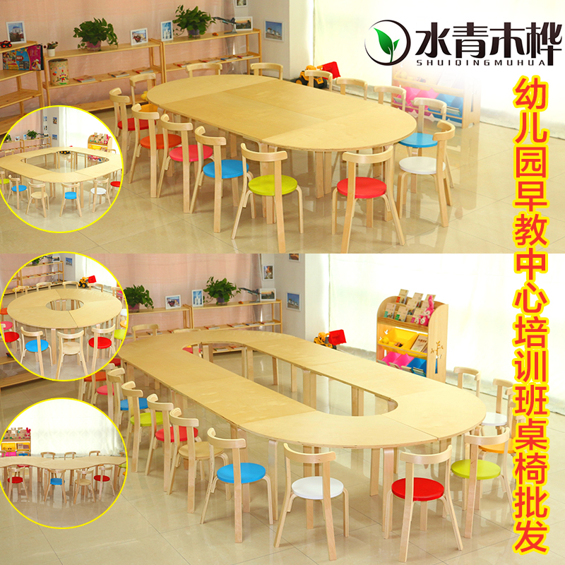 direct deal solid wood Training Early education Nursery furniture baby children study Small table chair Combination suitin the Diapers/Care/Feeding/Push lathe , Children's Room/Tables and chairs/Furniture , Sets of tables and chairs category - from Buy2taobao.com to provide professional Taobao agent buy service