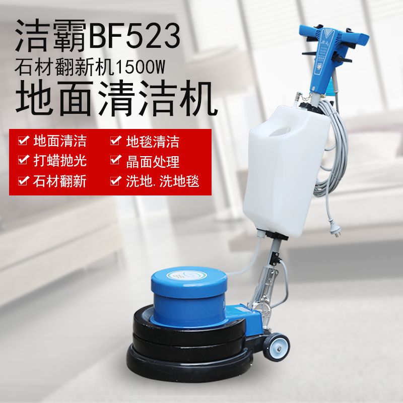 Jie Ba BF523 Washing machine Grinding machine Baiyun Refurbished Brush and machine Grinding machine Polishing machine Stone Refurbishedin the Electrical life , Other home appliances , Other household appliances category - from Buy2taobao.com to provide professional Taobao agent buy service
