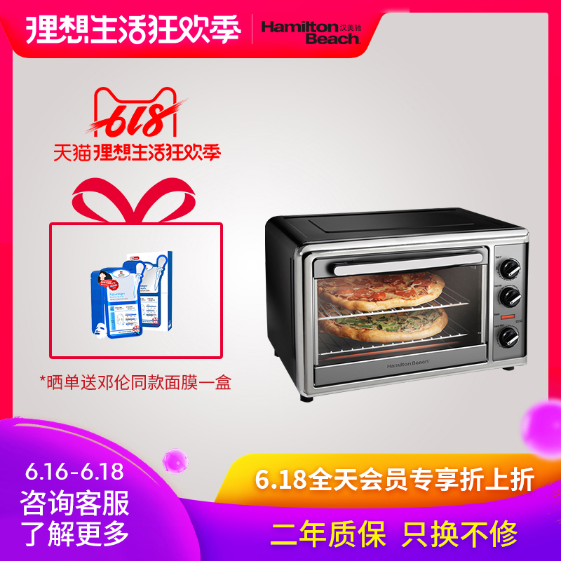 汉美驰 31104-CN 多功能电烤箱家用商用烘焙32升大容量带旋转烤叉在类目 厨房电器, 电烤箱中 - 来自Buy2taobao.com提供专业的淘宝代购服务