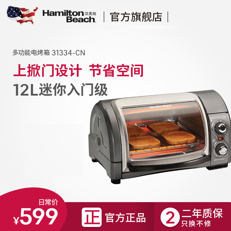 漢美馳 小烤箱迷小型家用多功能正品烘培電烤箱全自動 31334-CN在類目 廚房電器, 電烤箱中 - 來自Buy2taobao.com提供專業的淘寶代購服務