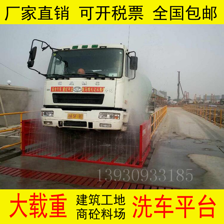 工地洗轮机械设备高压地喷水环保工程冲车槽全自动大型洗车平台器在类目 五金/工具, 气动工具, 施工除尘器中 - 来自Buy2taobao.com提供专业的淘宝代购服务