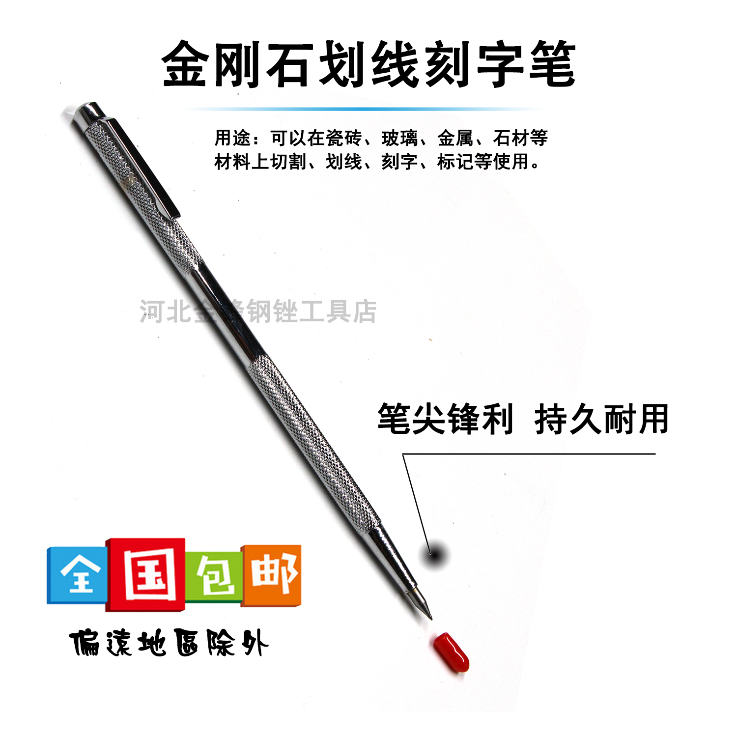 金剛石劃線筆 玻璃瓷磚石材雕刻劃線筆 金剛筆刻字筆合金劃針包郵在類目 五金/工具, 手動工具, 劃線工具, 劃針中 - 來自Buy2taobao.com提供專業的淘寶代購服務