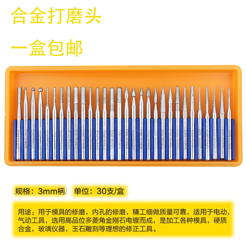精品特惠金剛石打磨頭 合金磨頭 電動抛光磨頭 金剛砂打磨棒 磨針在類目 五金/工具, 手動工具, 其他手動工具, 其它工具中 - 來自Buy2taobao.com提供專業的淘寶代購服務