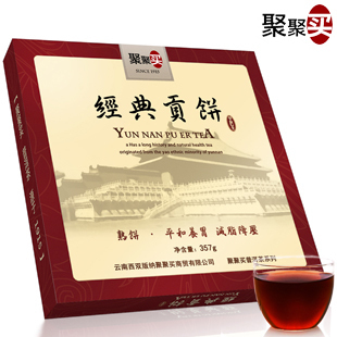  买1送1 宫廷特级金芽普洱茶 云南七子饼普洱茶叶 熟 茶 特价包邮