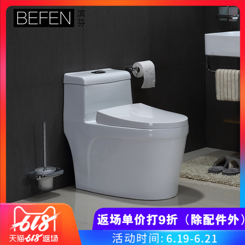濱芬家用抽水智能馬桶虹吸式連體節水座便器靜音大口徑衛生間坐便在類目 家裝主材, 衛浴用品, 坐便器, 普通坐便器中 - 來自Buy2taobao.com提供專業的淘寶代購服務