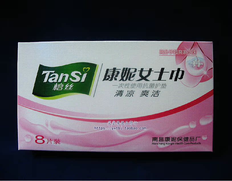 檀絲康妮女士巾女士私處抗菌護墊女用經期護理婦科抑菌衛生護墊在類目 洗護清潔劑/衛生巾/紙/香薰, 衛生巾/護墊/成人尿褲, 護墊中 - 來自Buy2taobao.com提供專業的淘寶代購服務